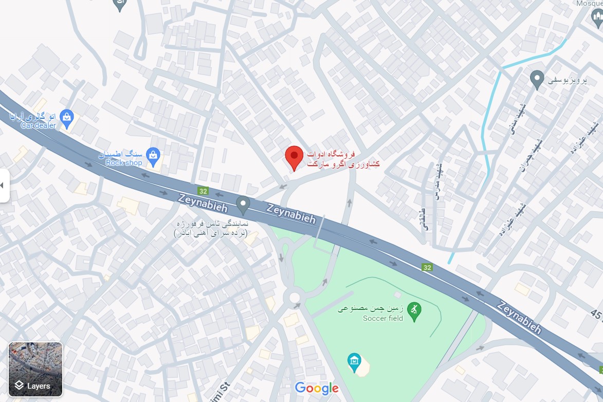 فروشگاه اگرو مارکت