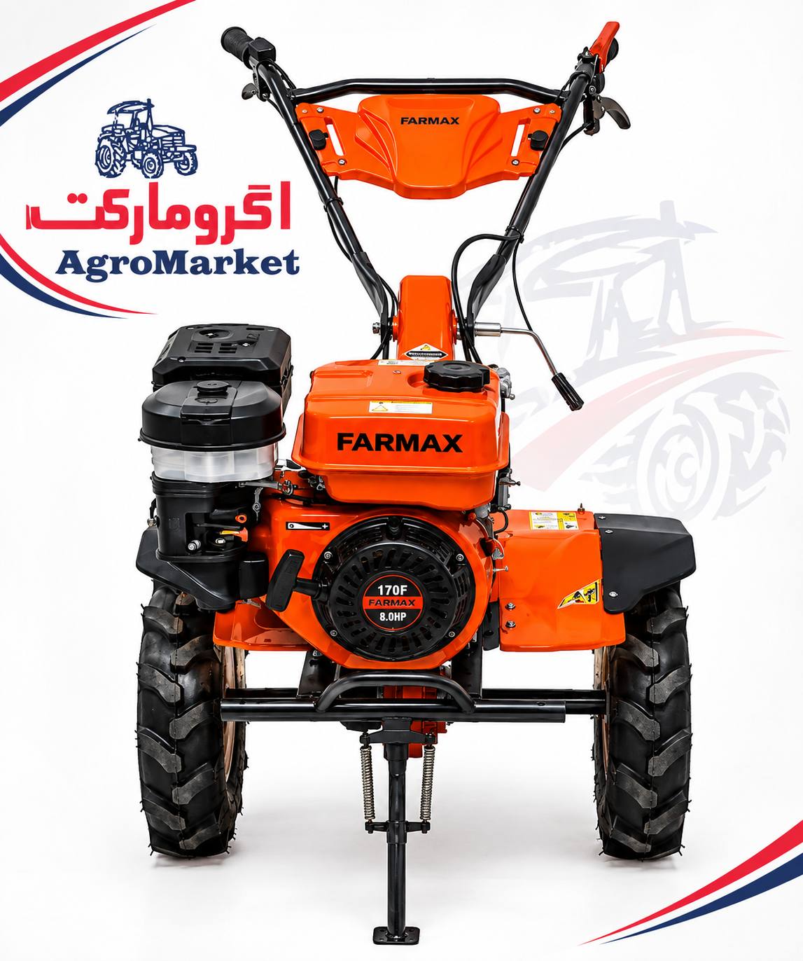 تیلر ۸ اسب بنزینی فارمکس